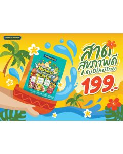 NutriOne Breakfast Mix 140g
