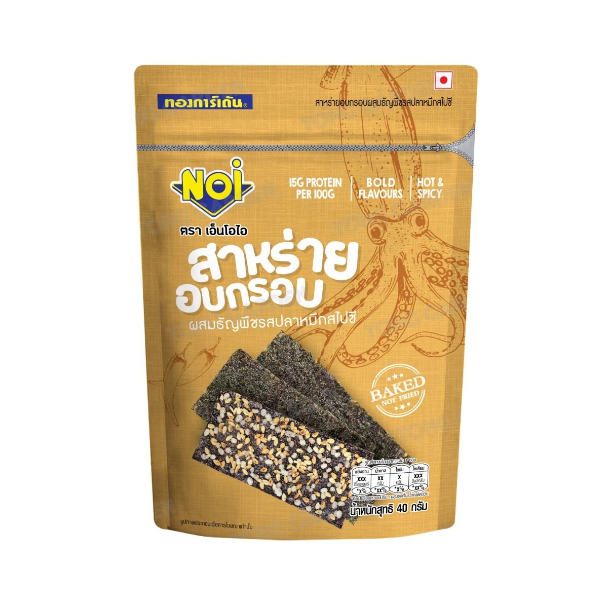 (Bundle Deal 2 PCS 100 baht)